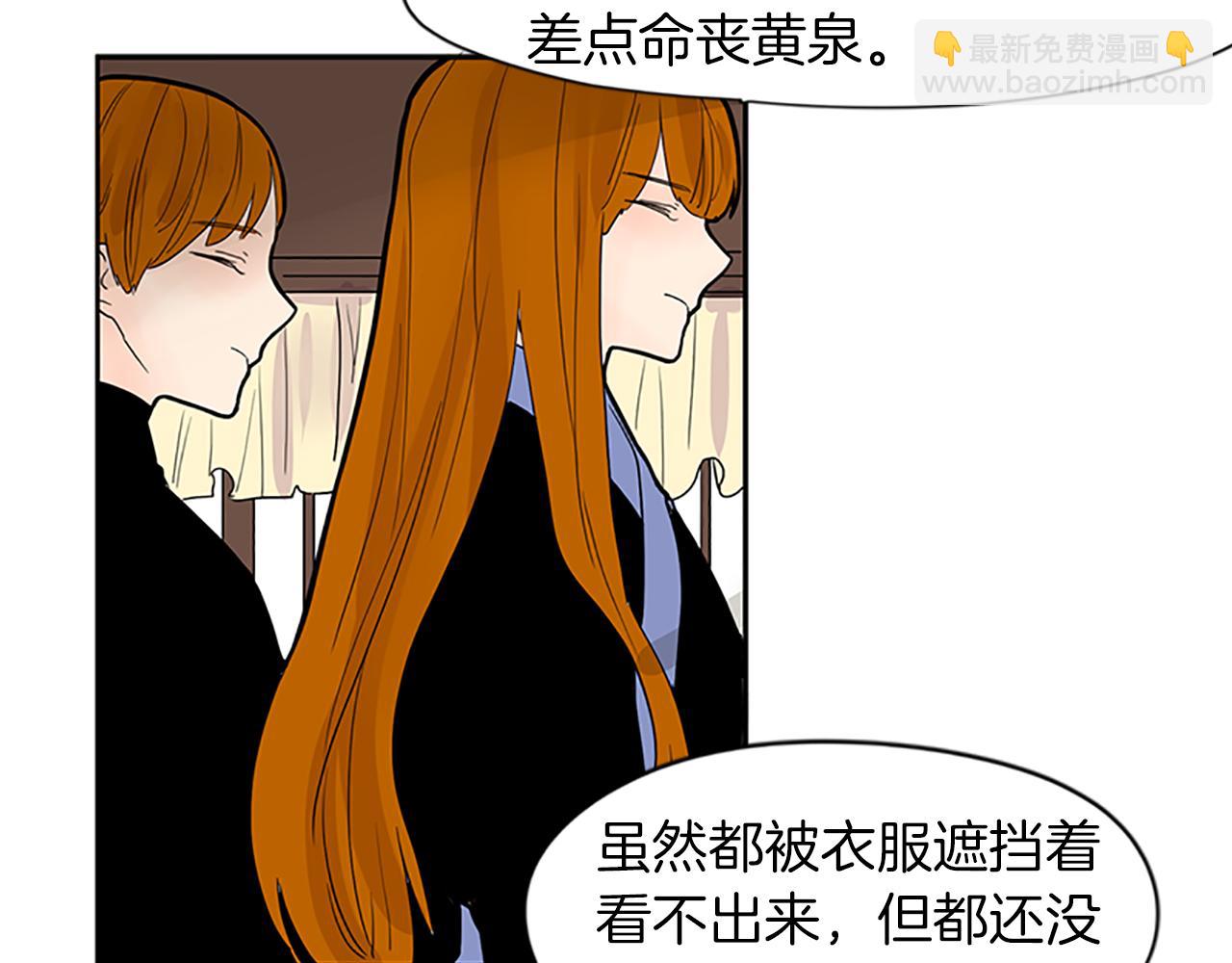 第110话 我想带走狐狸42