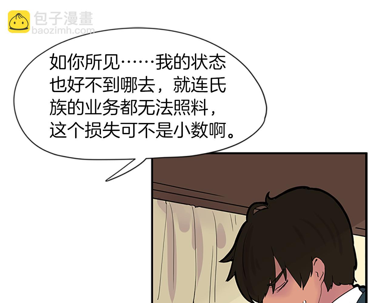 第110话 我想带走狐狸44