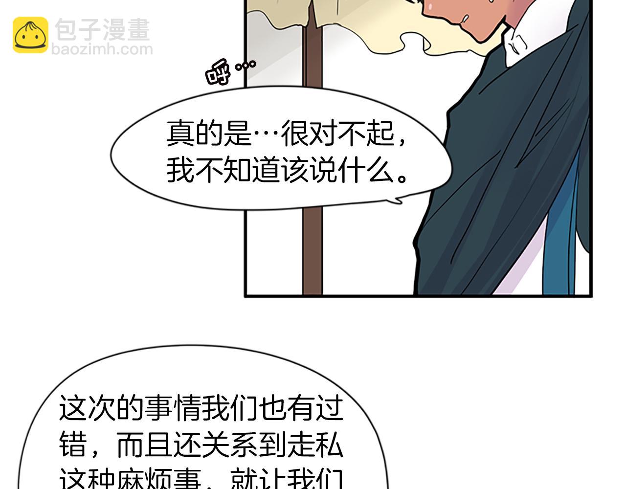 第110话 我想带走狐狸45