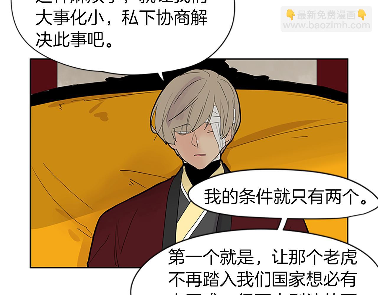 第110话 我想带走狐狸46