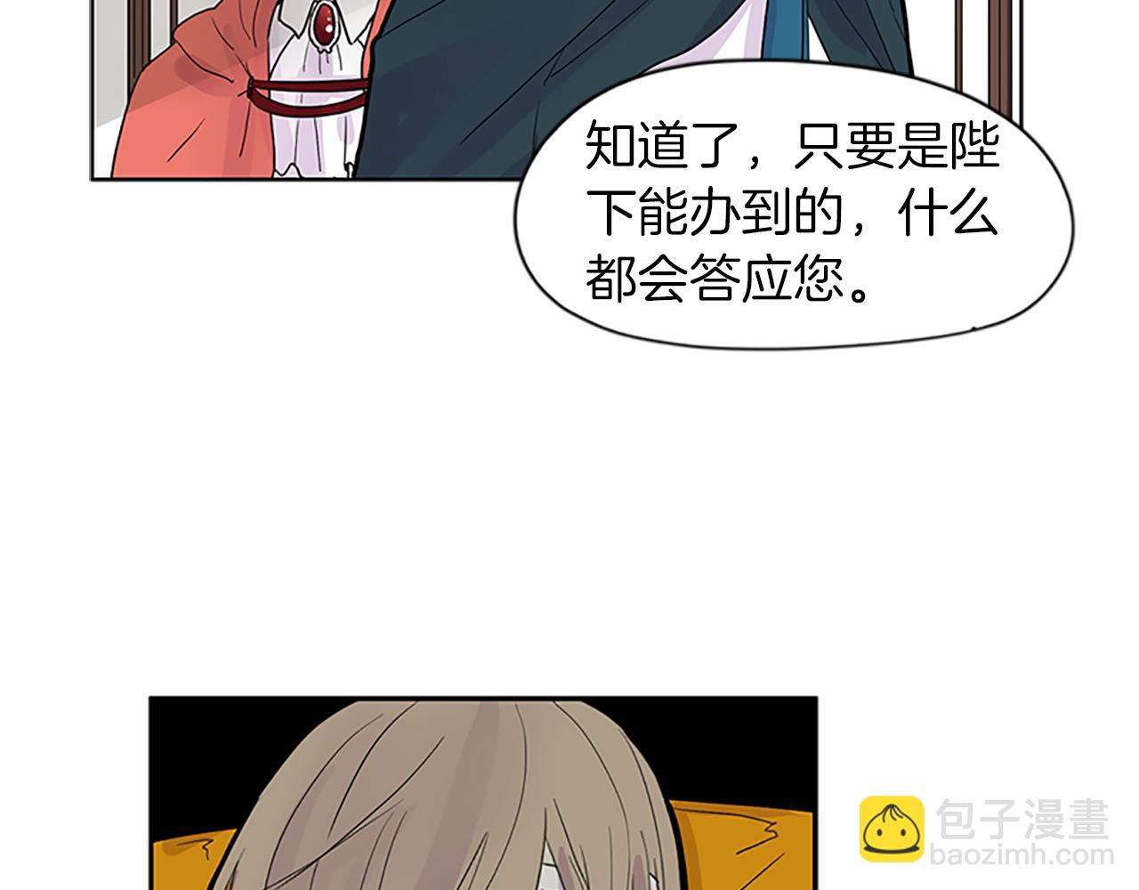 第110话 我想带走狐狸48