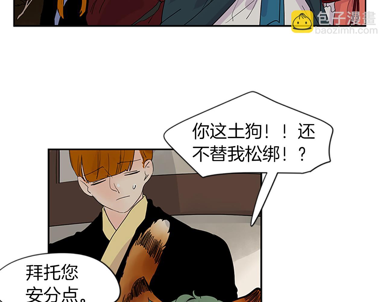 第110话 我想带走狐狸59
