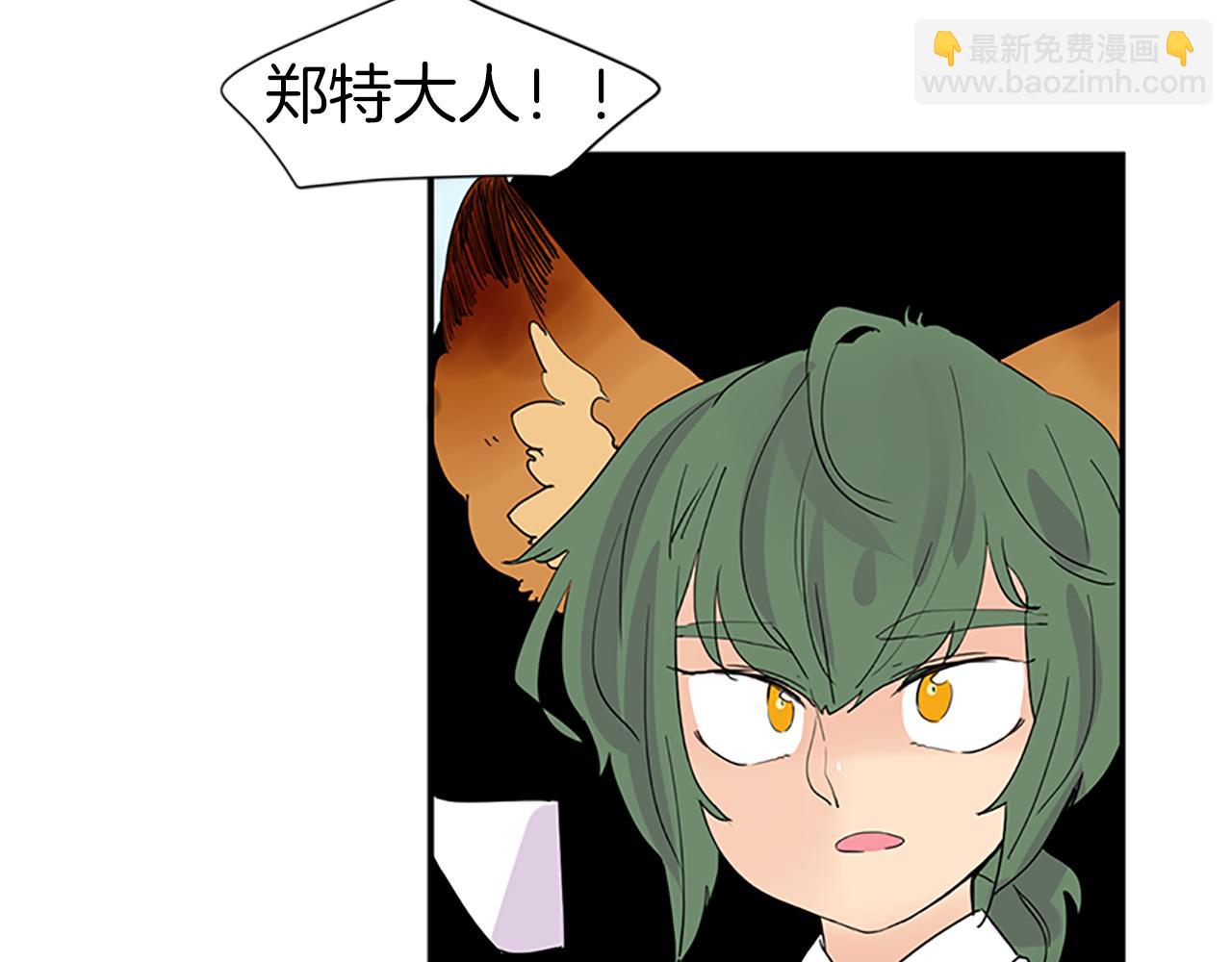 第110话 我想带走狐狸61