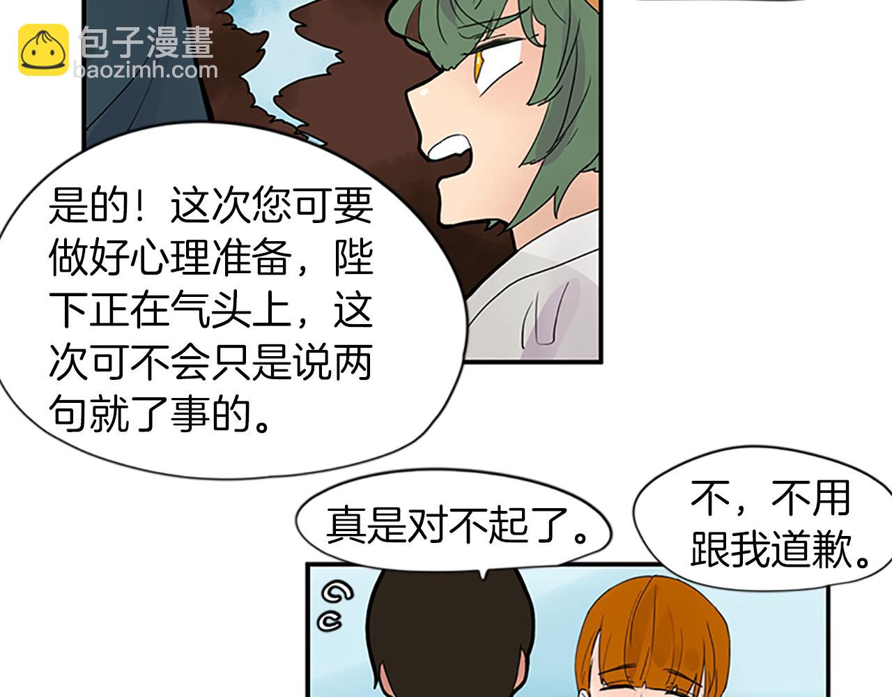 第110话 我想带走狐狸65