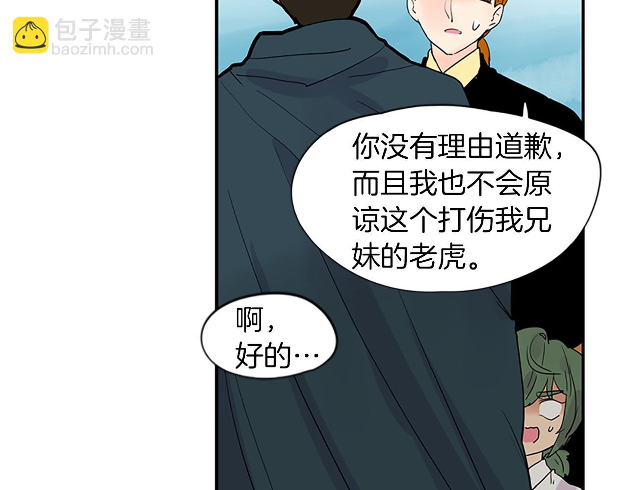 第110话 我想带走狐狸66