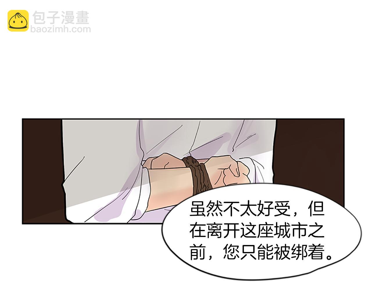 第110话 我想带走狐狸68