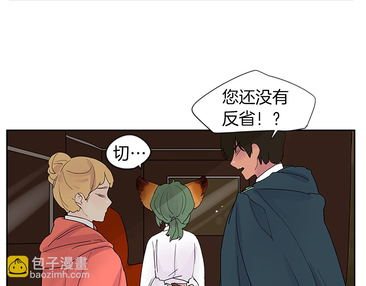 第110话 我想带走狐狸71