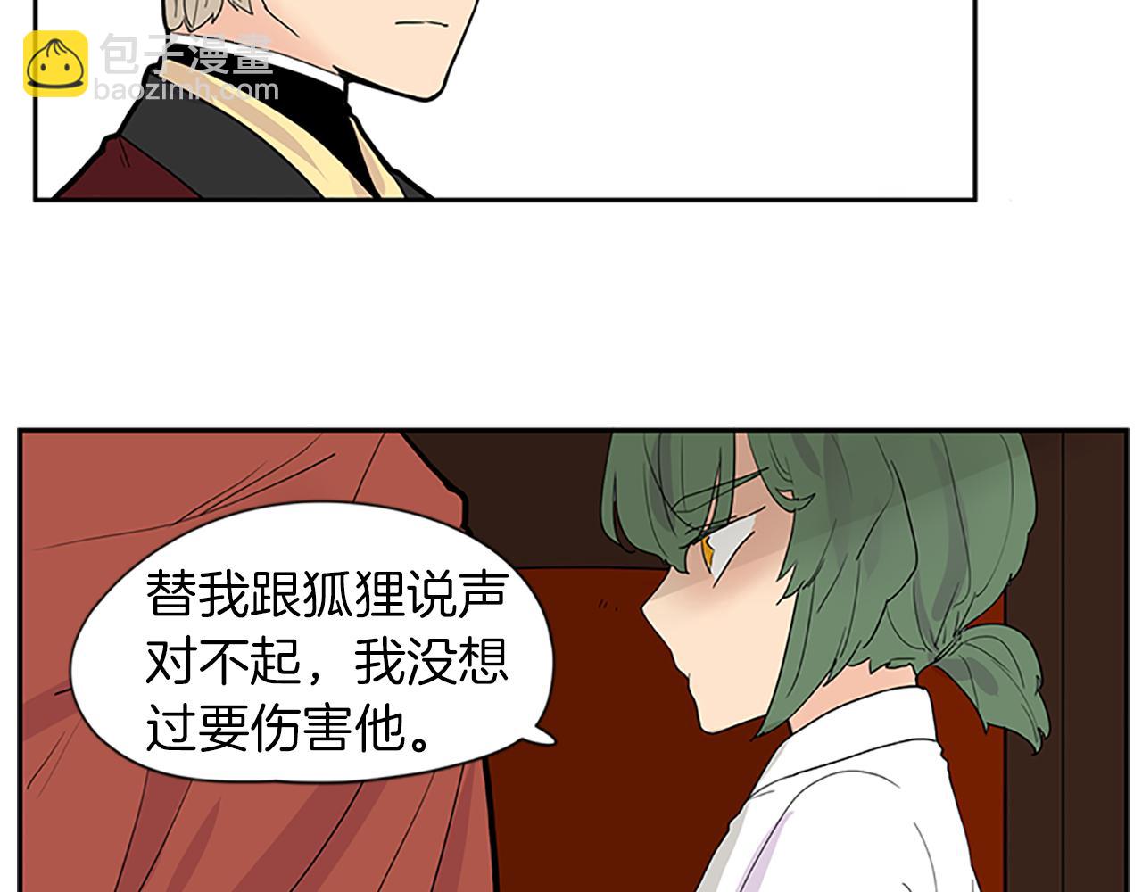 第110话 我想带走狐狸73