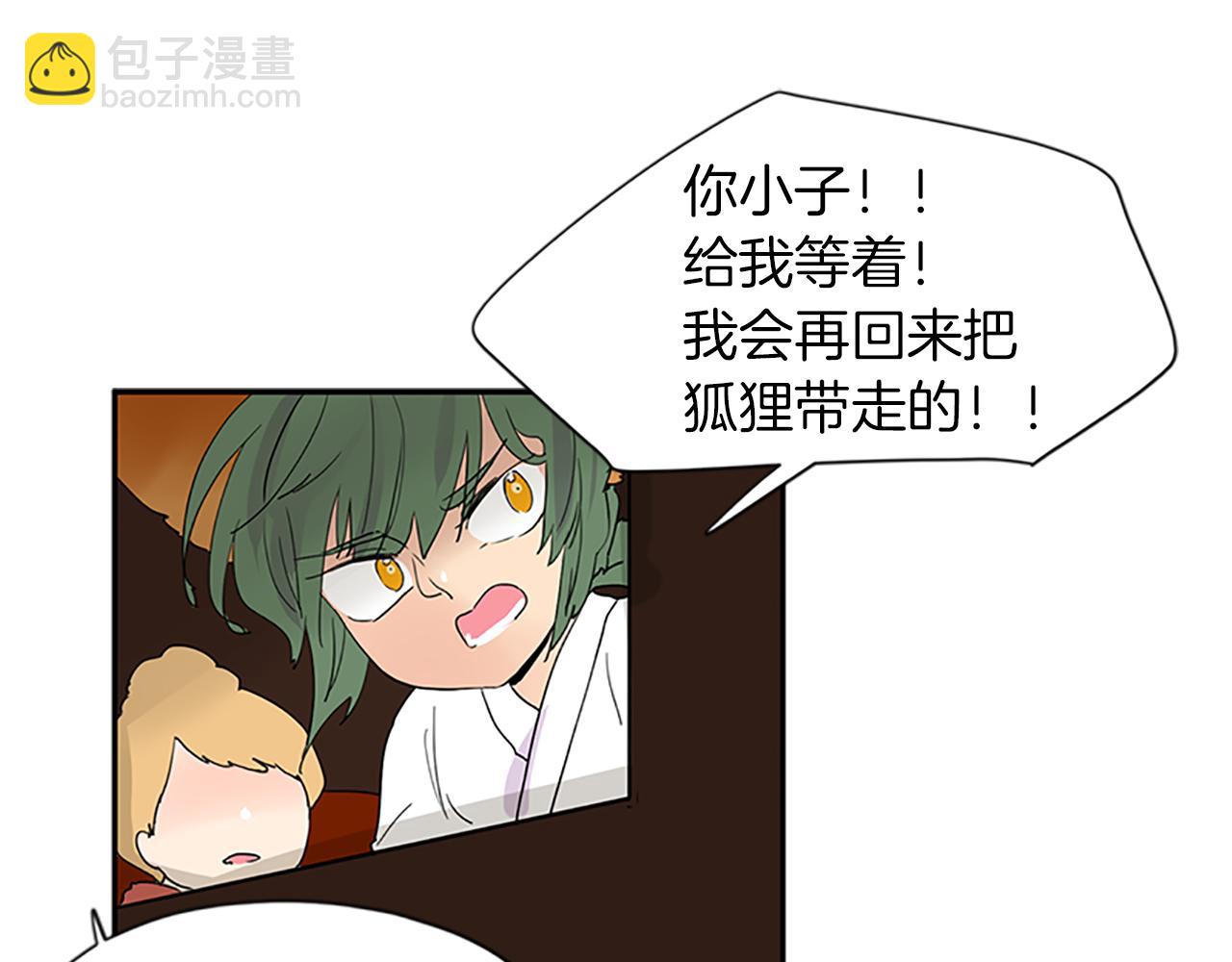 第110话 我想带走狐狸78
