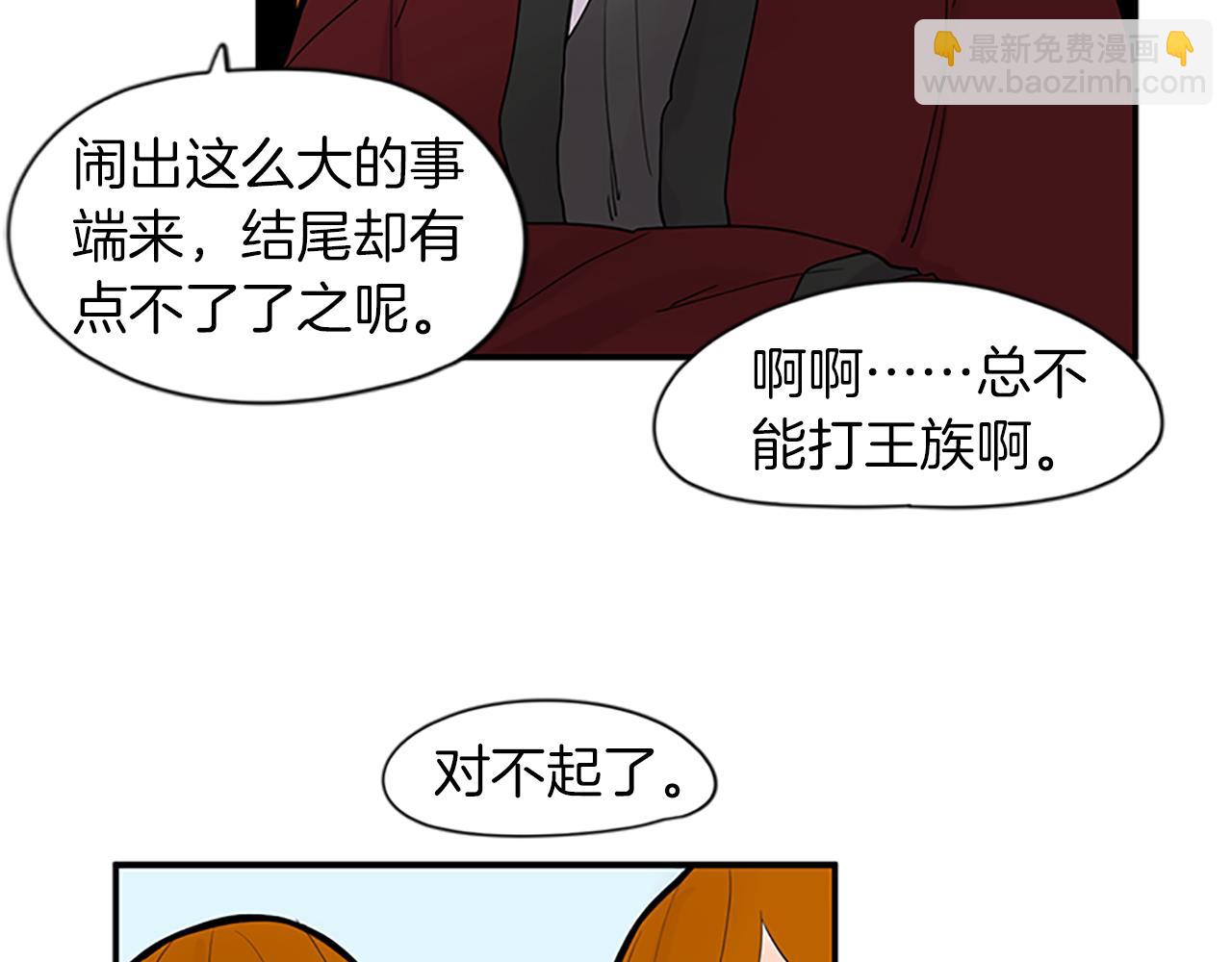第110话 我想带走狐狸81