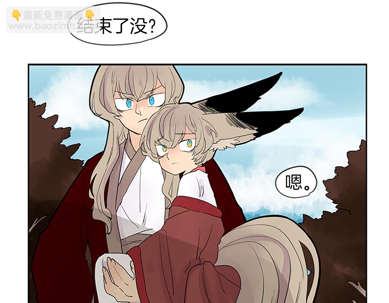 第110话 我想带走狐狸86