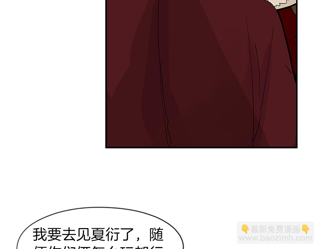 第110话 我想带走狐狸90