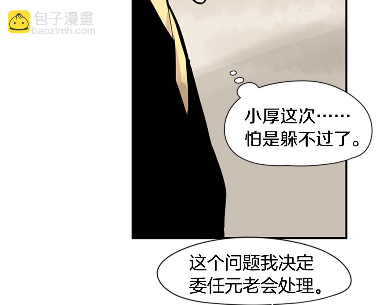 第111话 暗下决心10