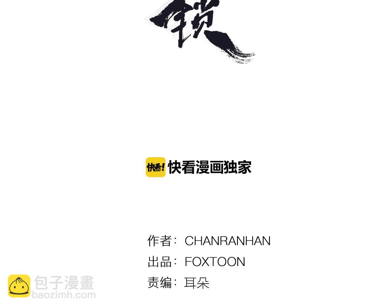 第111话 暗下决心2