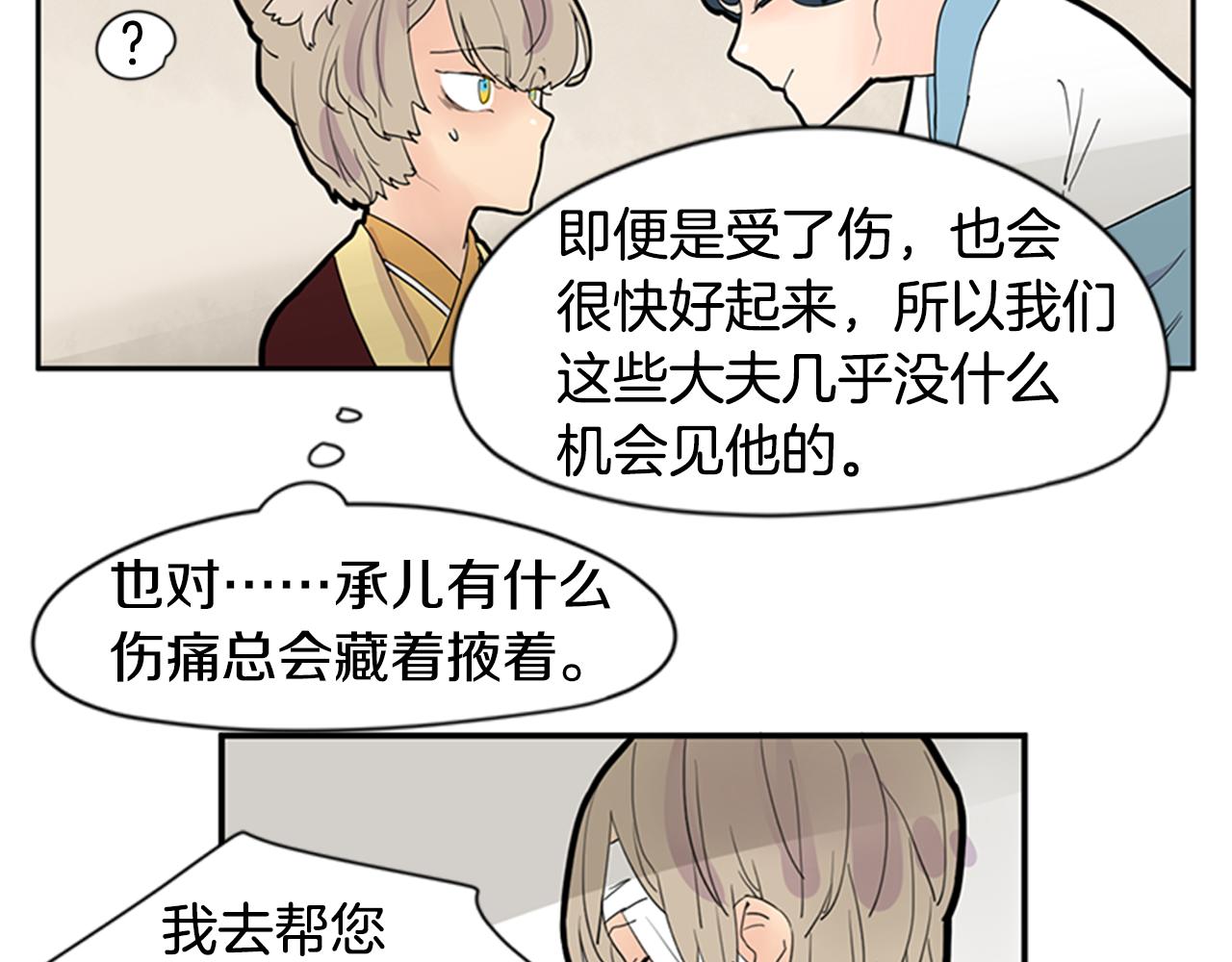 第111话 暗下决心64
