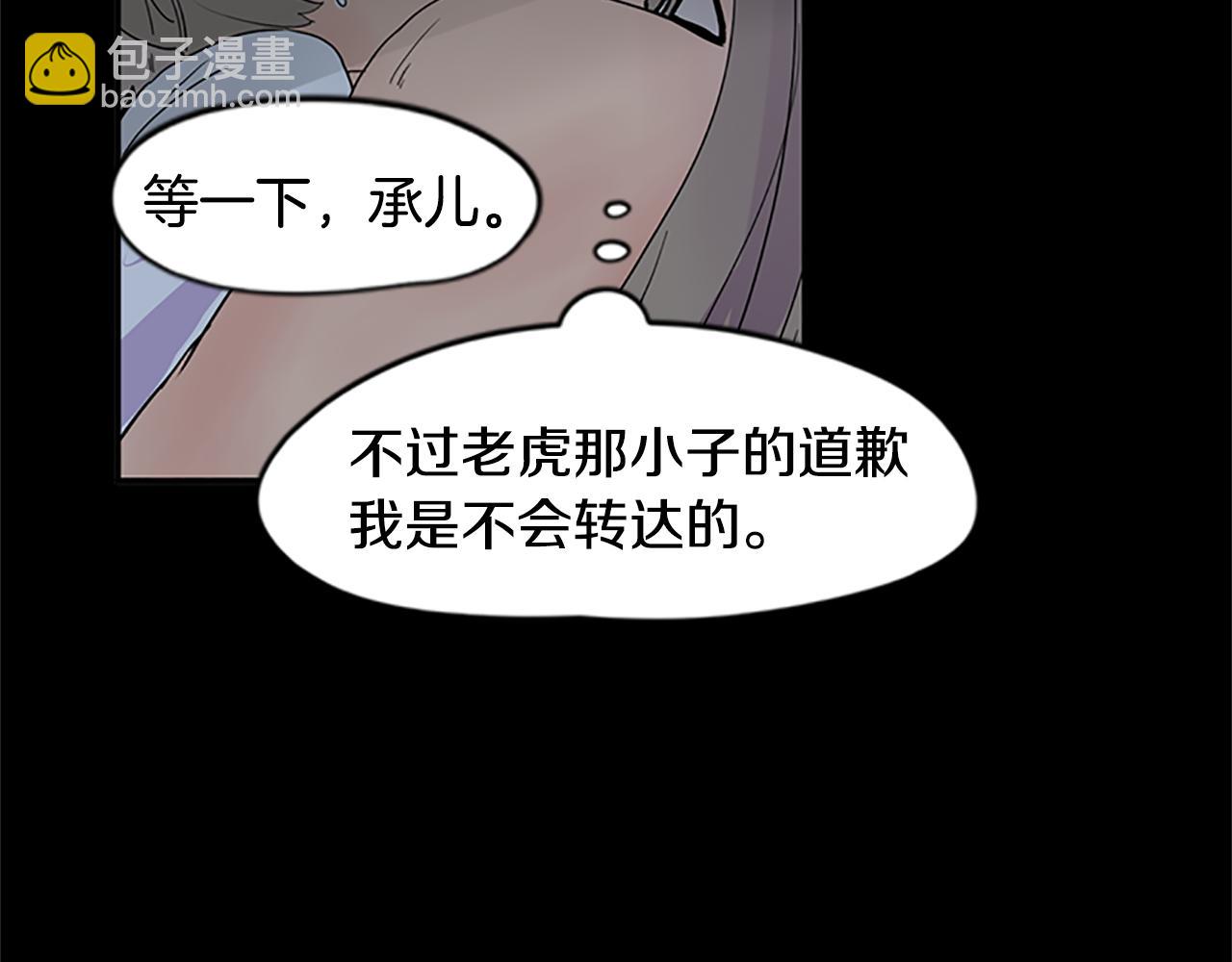 第112话 我是不会离开的12