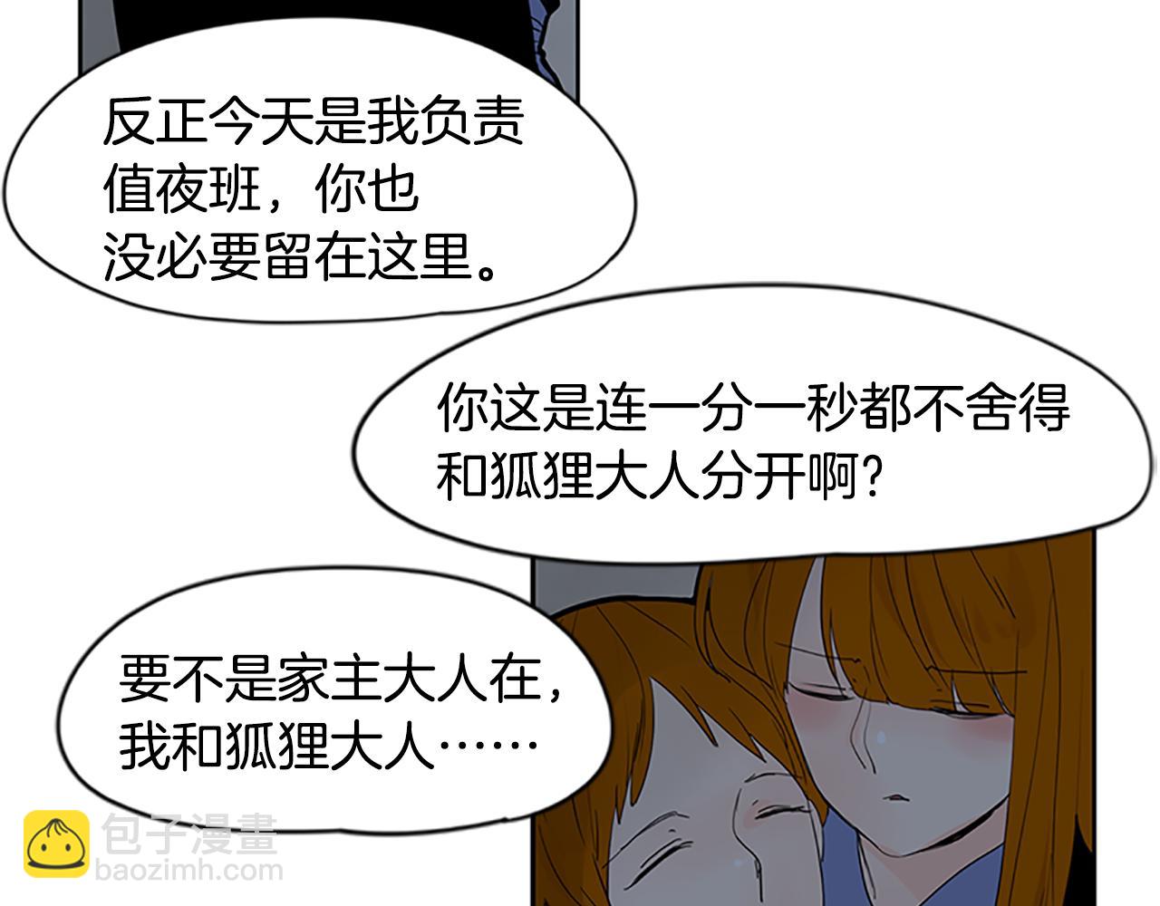 第112话 我是不会离开的25