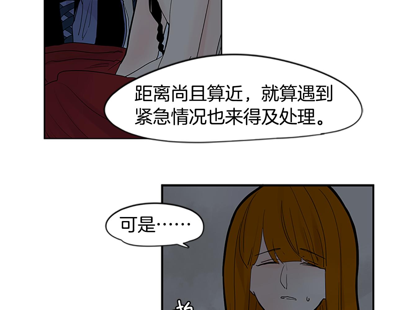 第112话 我是不会离开的41