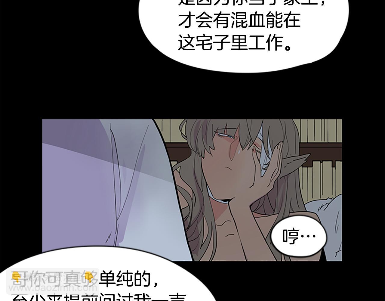 第112话 我是不会离开的5