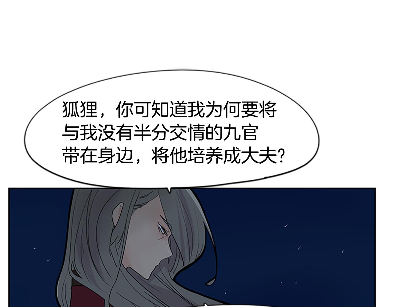 第112话 我是不会离开的58