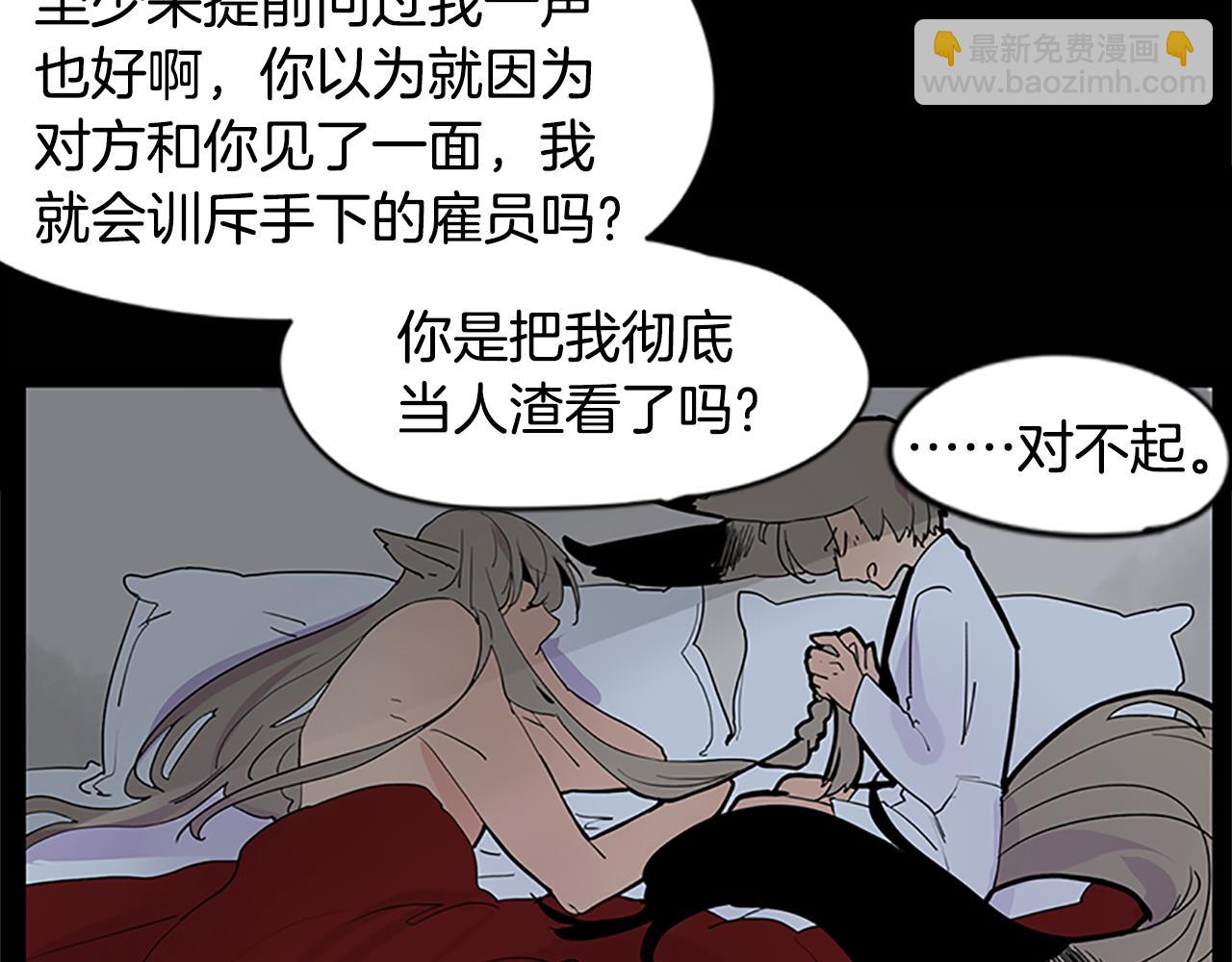 第112话 我是不会离开的6