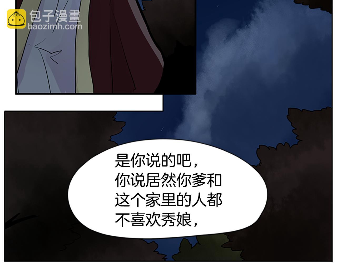 第112话 我是不会离开的60