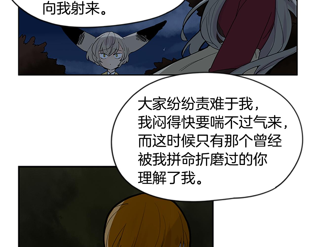 第112话 我是不会离开的62