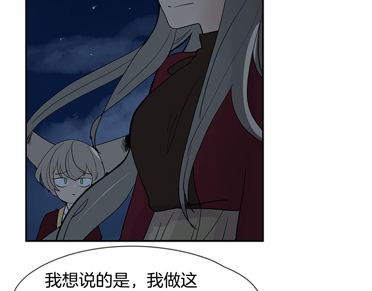 第112话 我是不会离开的69