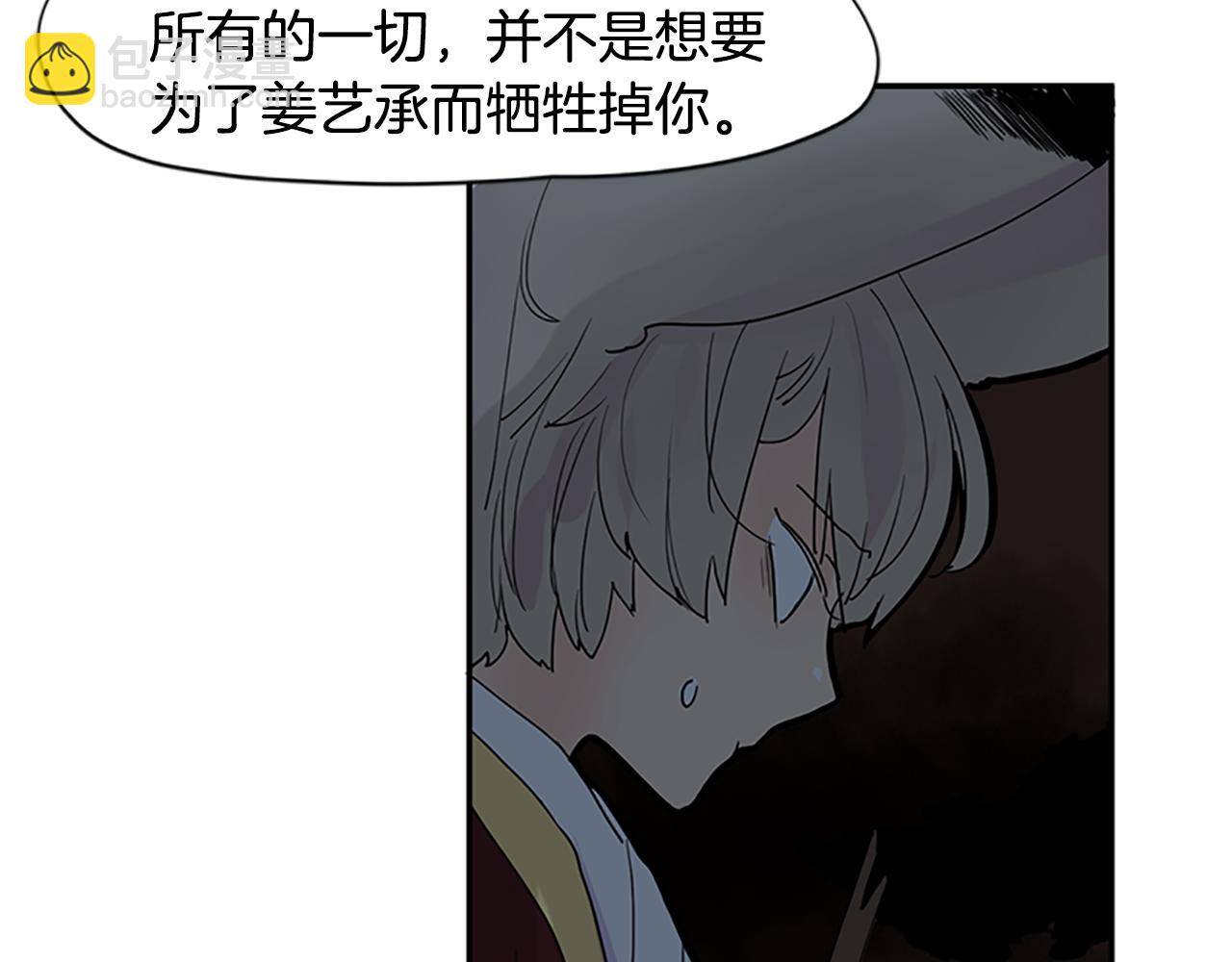 第112话 我是不会离开的70