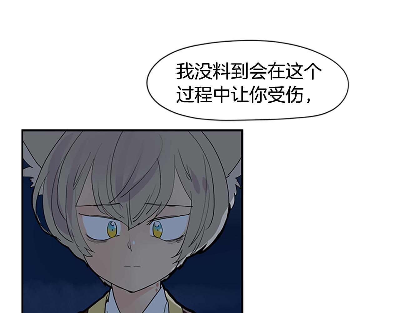 第112话 我是不会离开的73