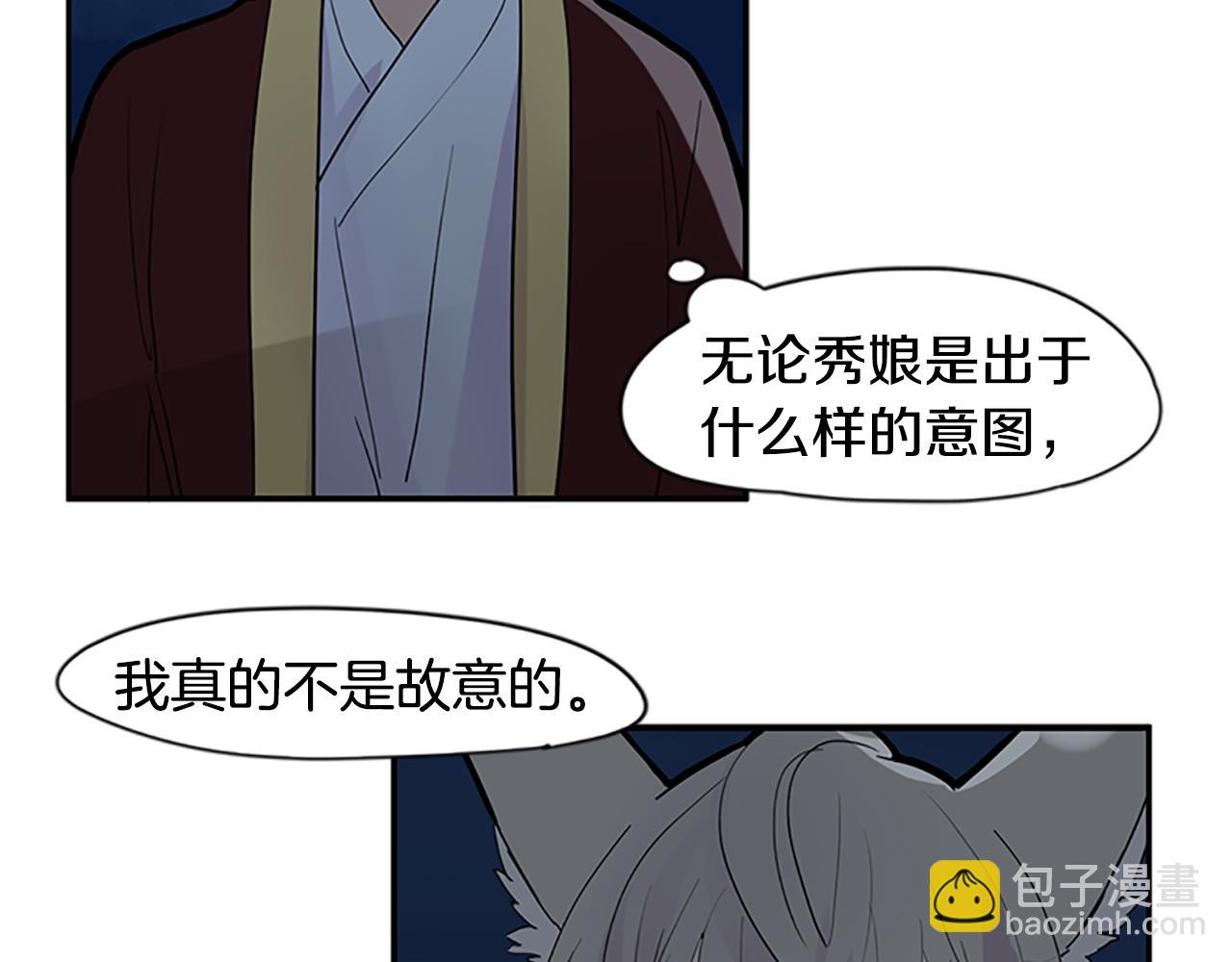 第112话 我是不会离开的74