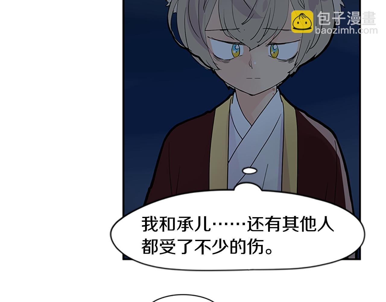 第112话 我是不会离开的75
