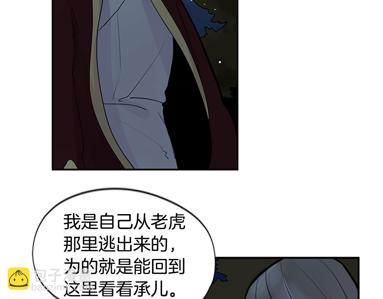 第113话 他下定了决心18