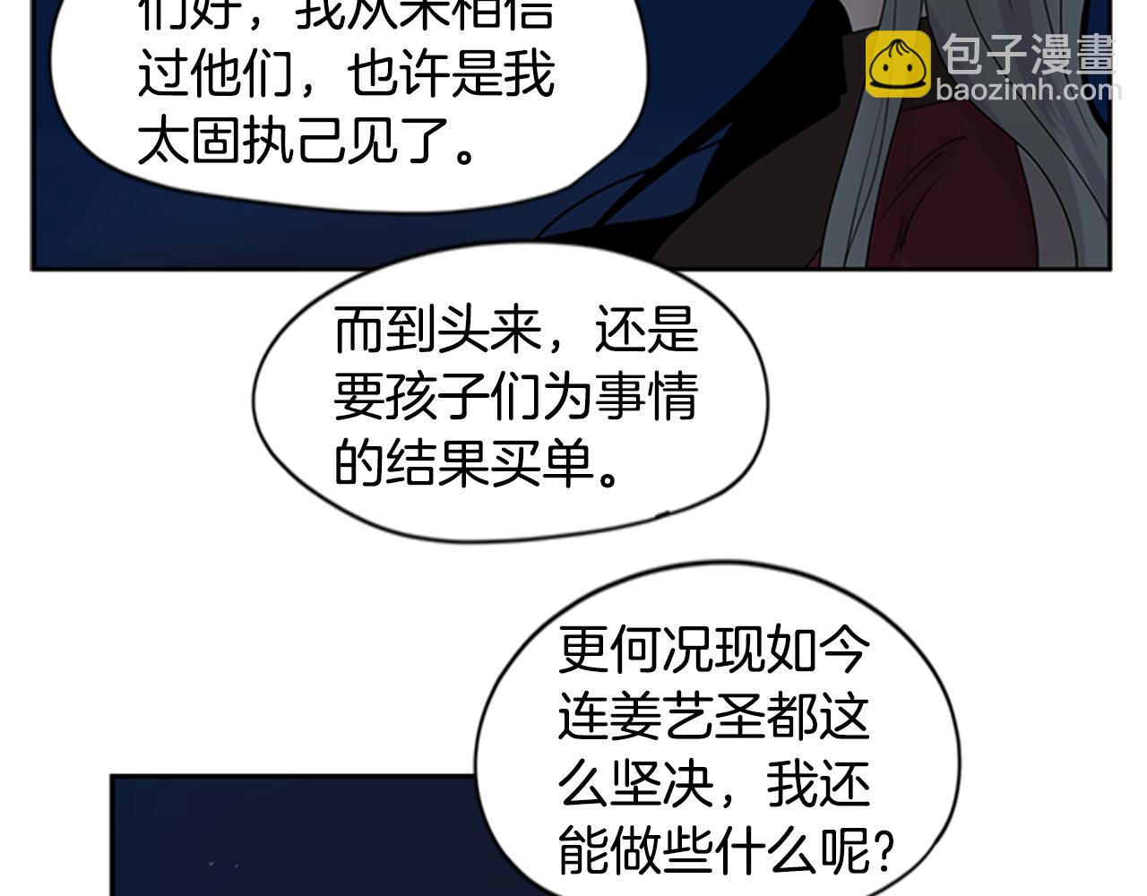 第113话 他下定了决心48