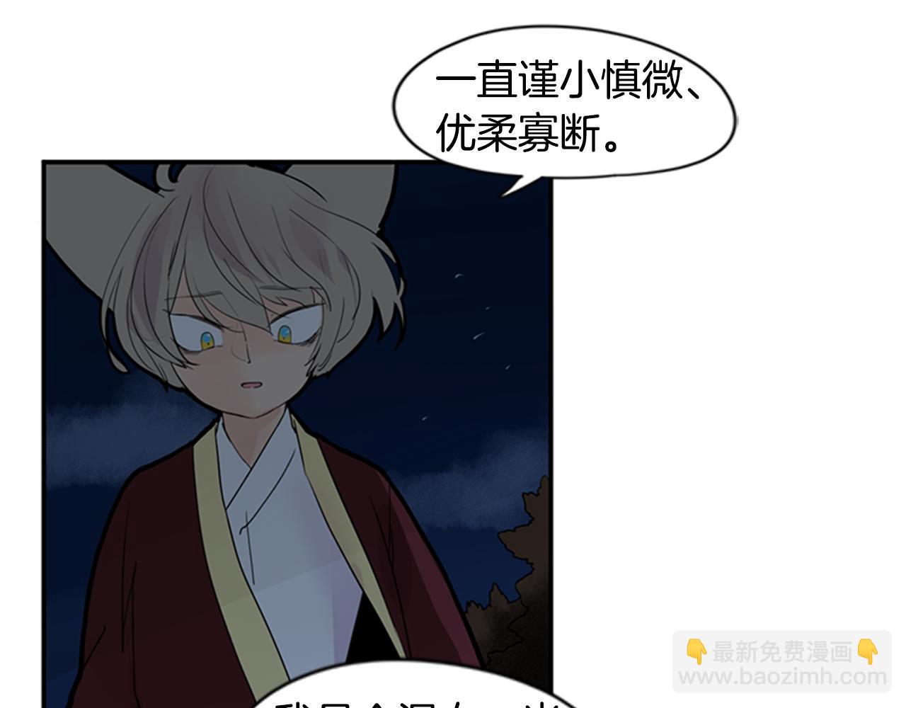 第113话 他下定了决心8