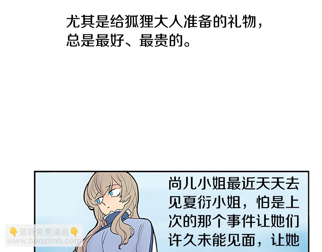 第114话 准备了礼物10