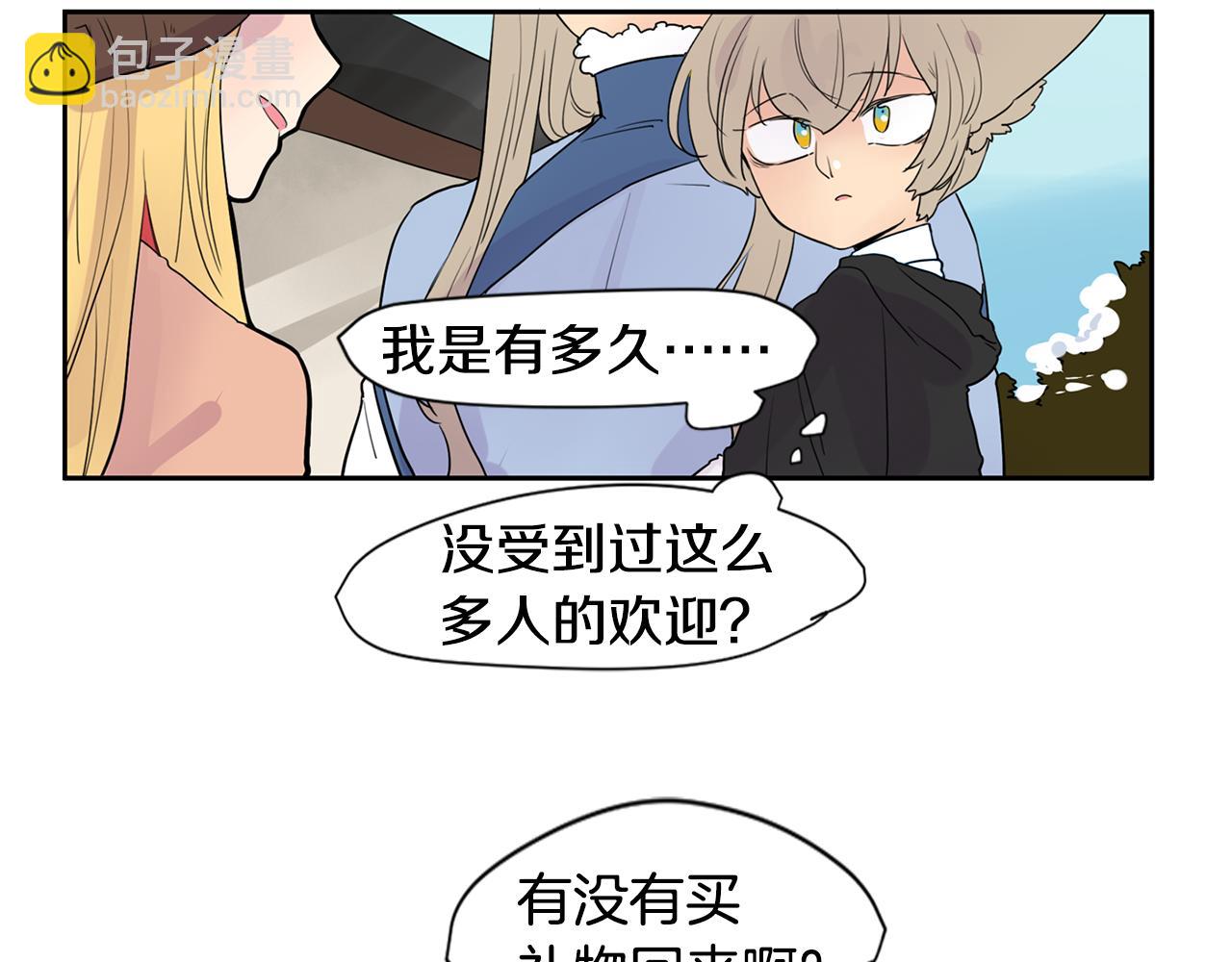 第114话 准备了礼物129