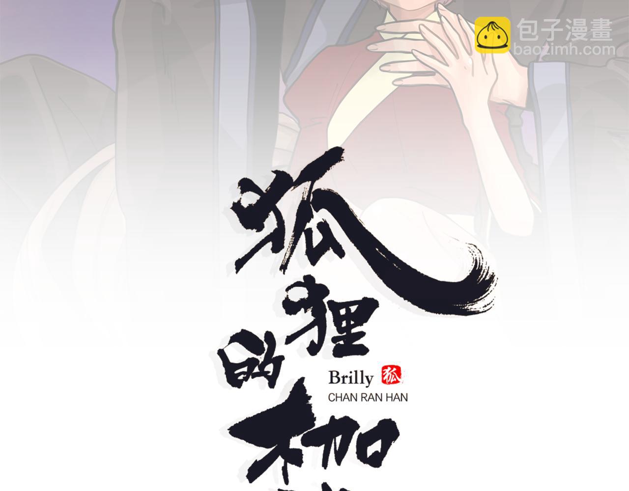 回忆篇序言 秀娘的隐情1