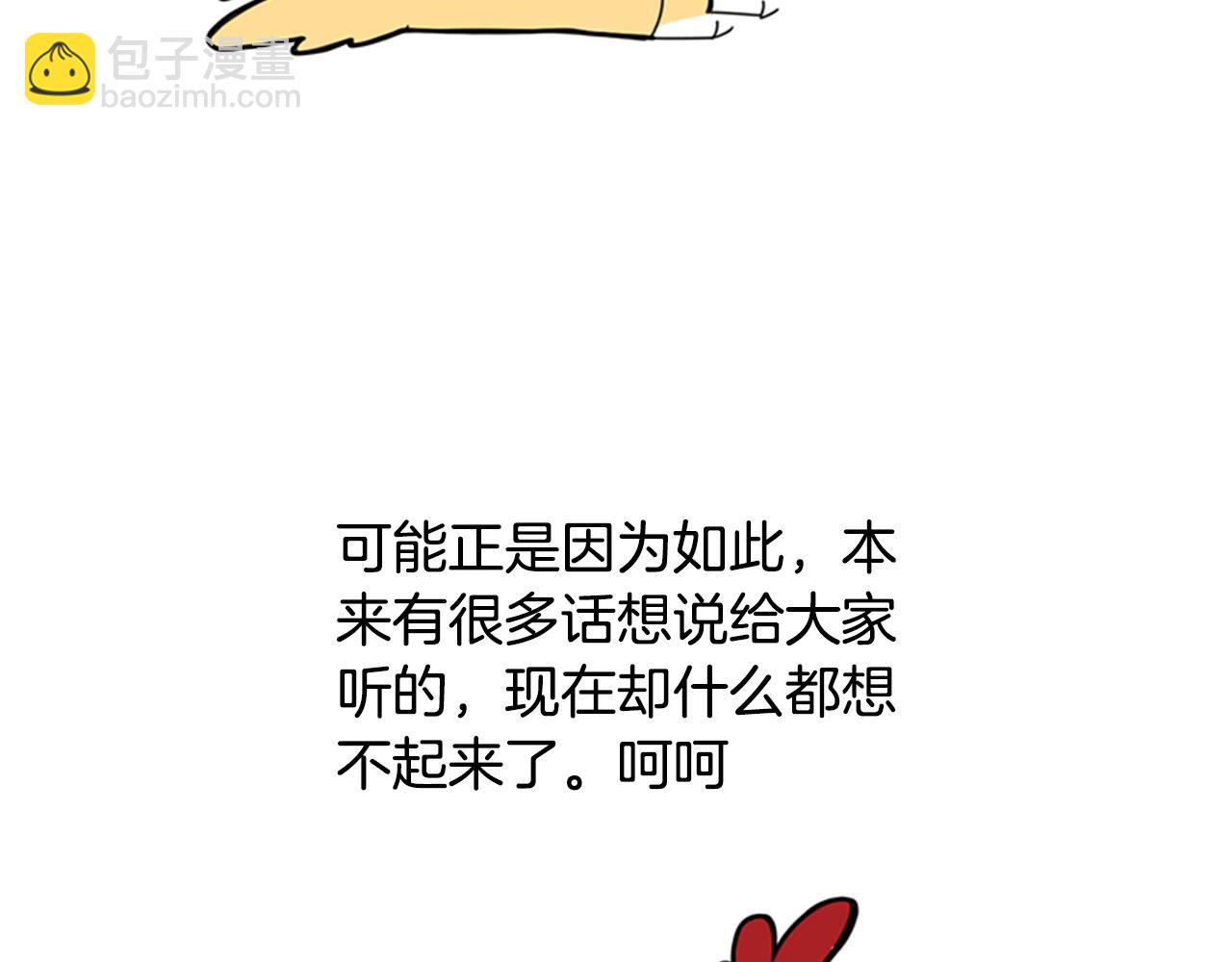 回忆篇序言 秀娘的隐情11