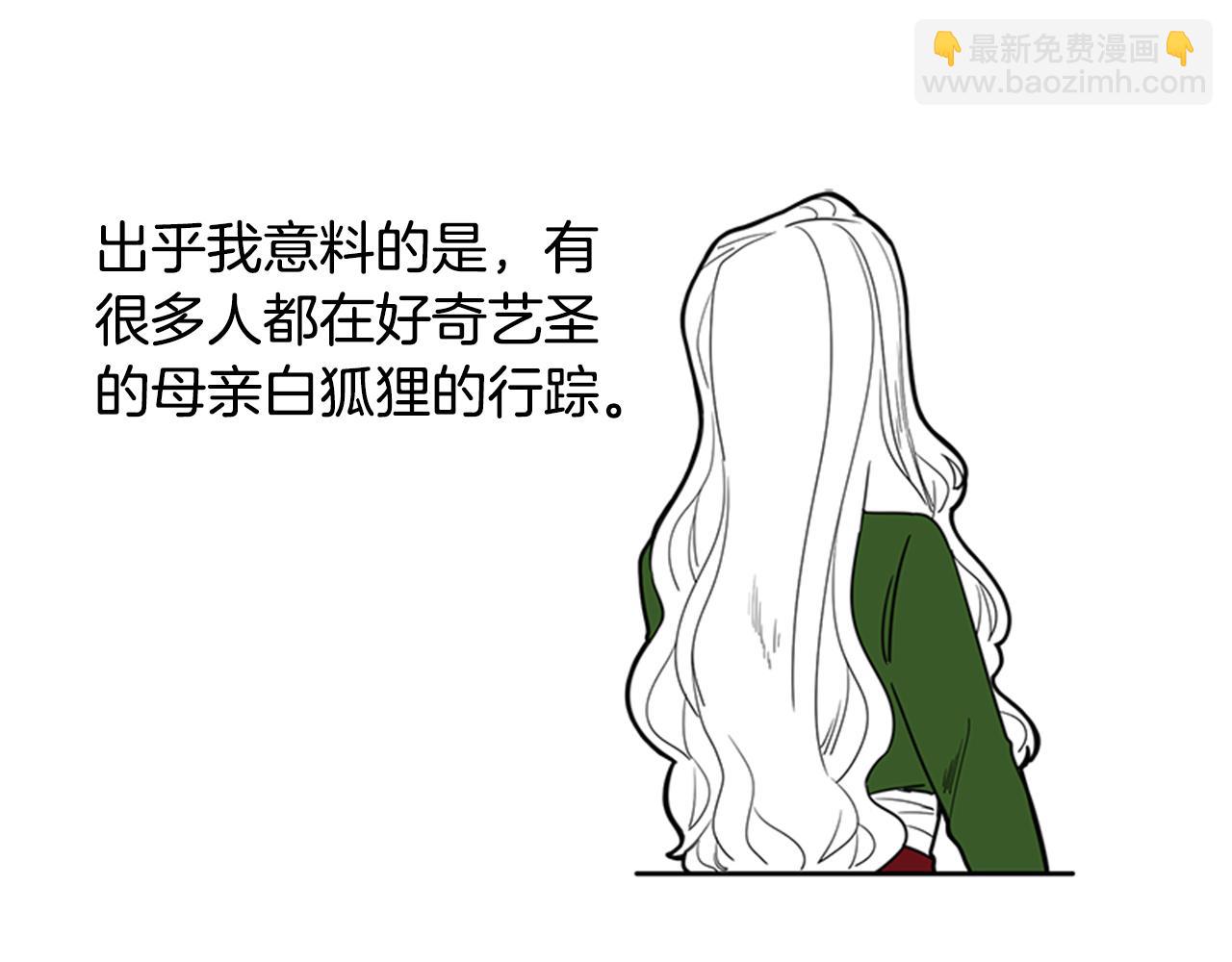 回忆篇序言 秀娘的隐情14