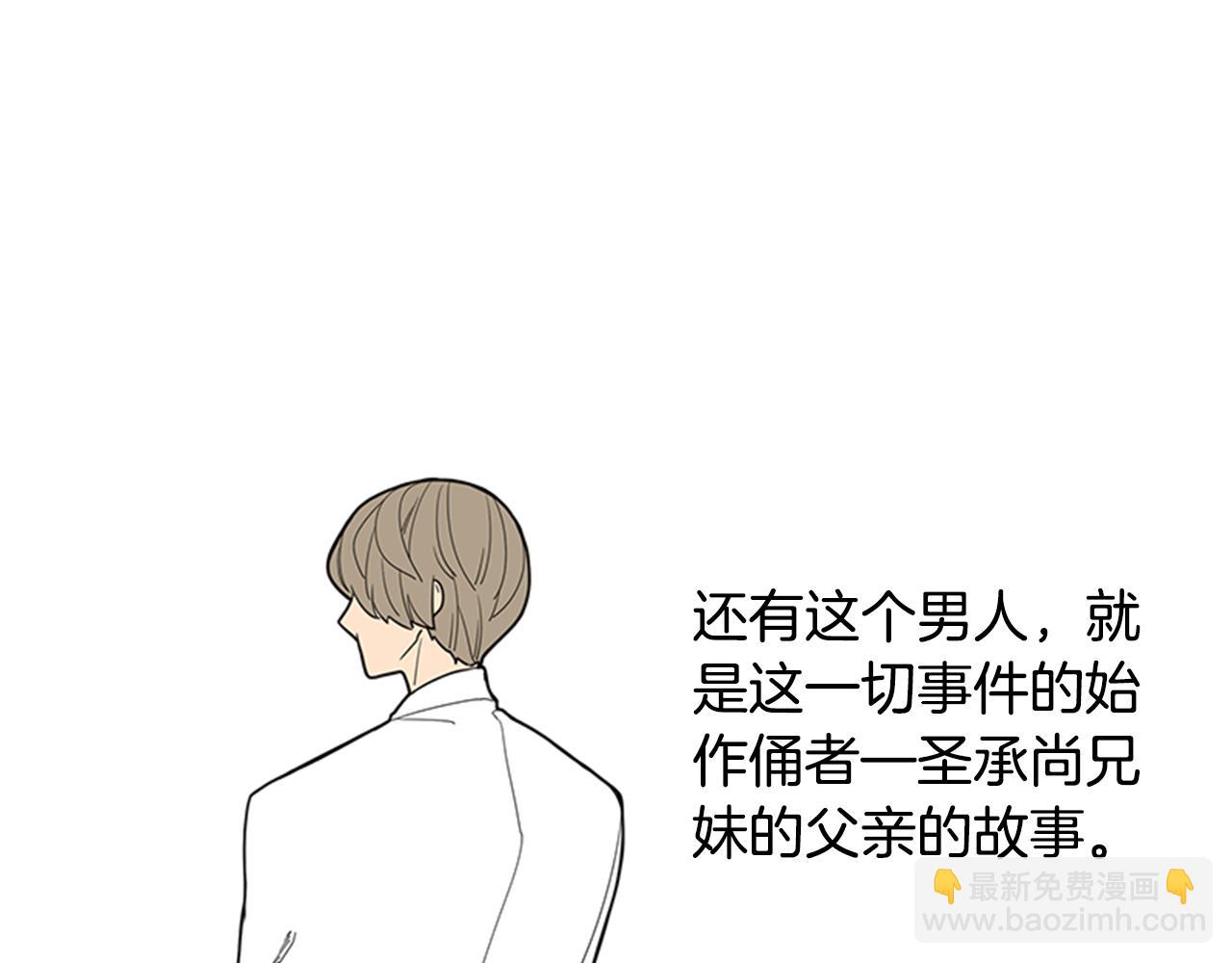 回忆篇序言 秀娘的隐情15