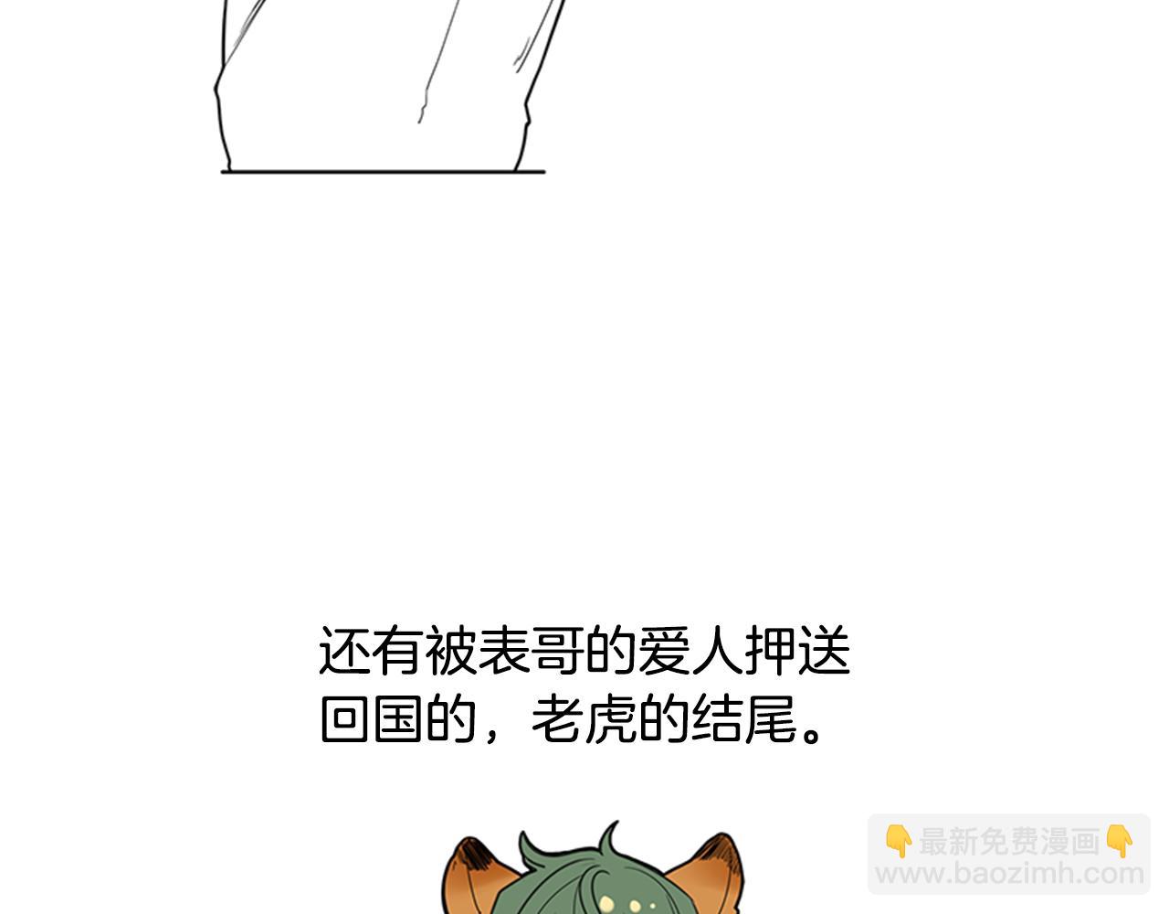 回忆篇序言 秀娘的隐情16