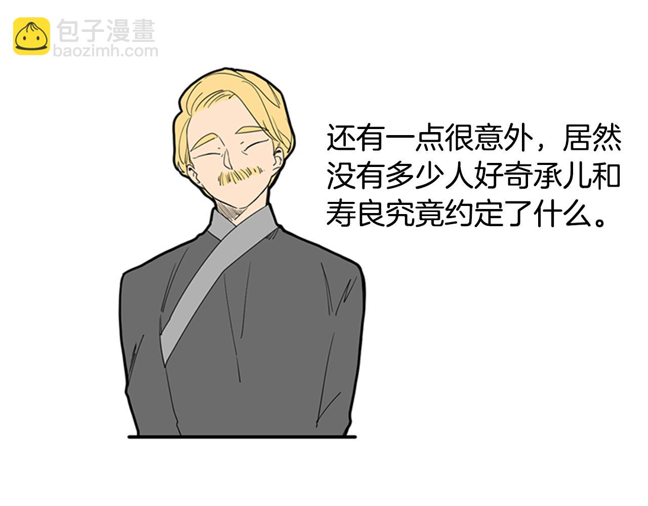 回忆篇序言 秀娘的隐情18