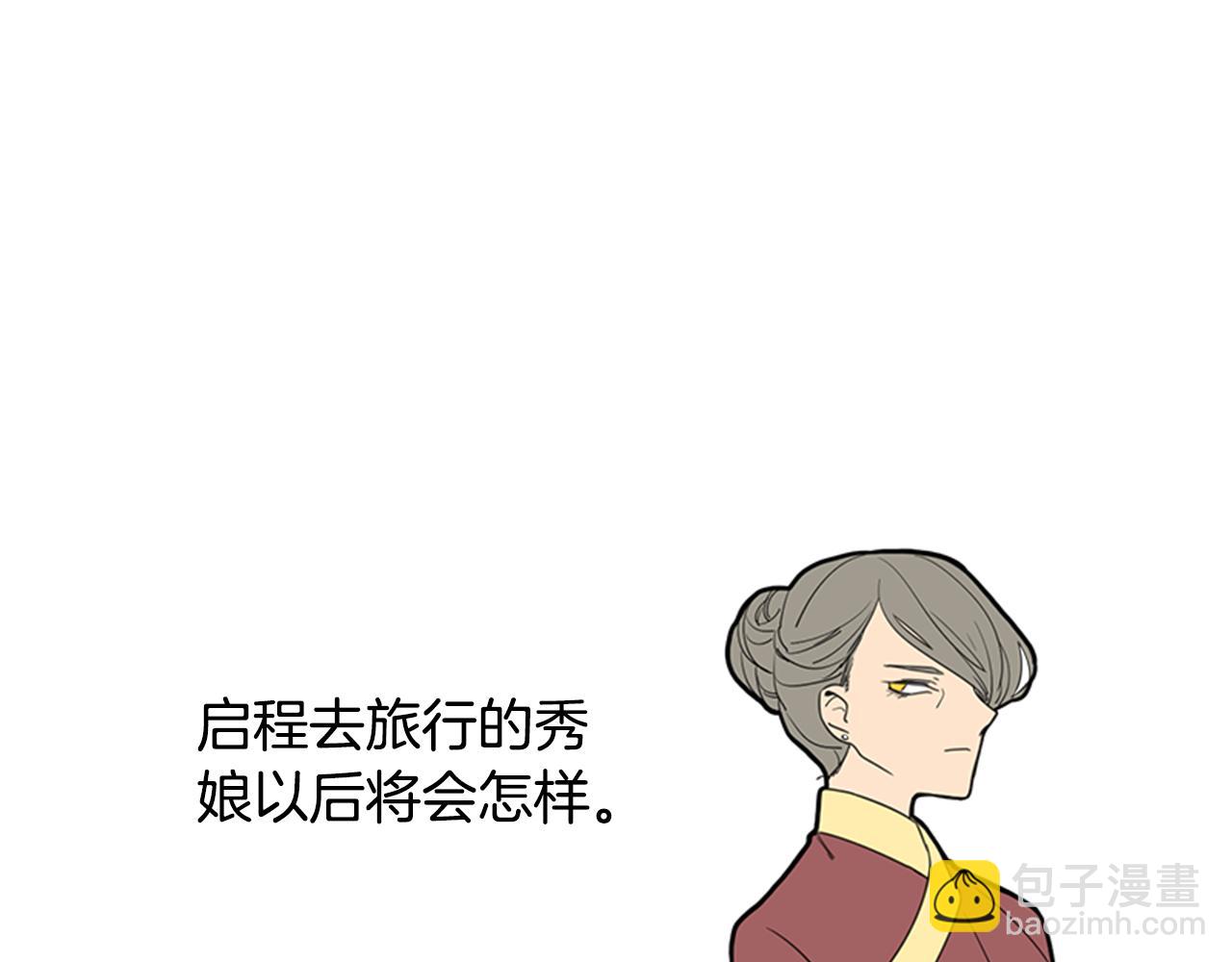 回忆篇序言 秀娘的隐情19