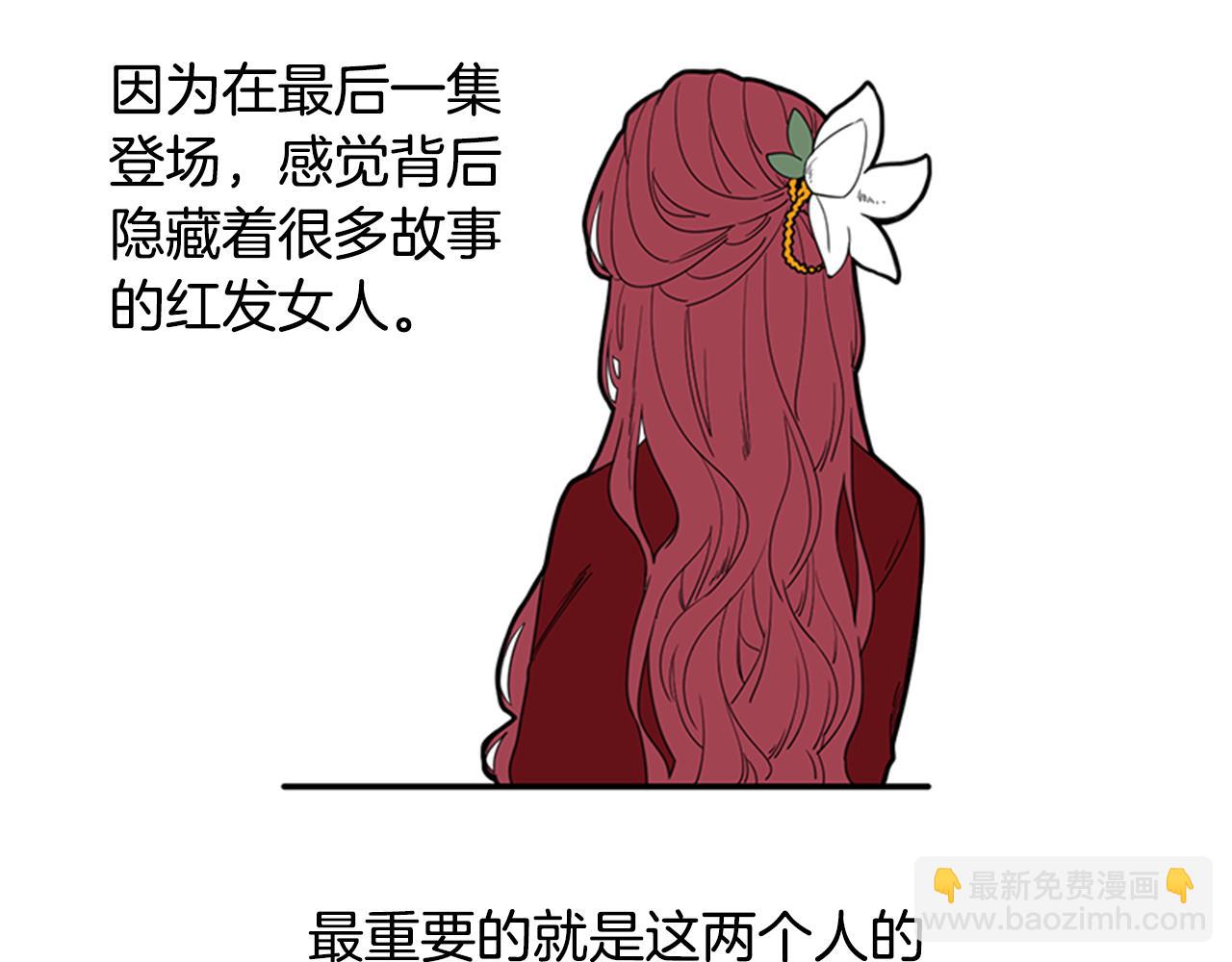 回忆篇序言 秀娘的隐情21