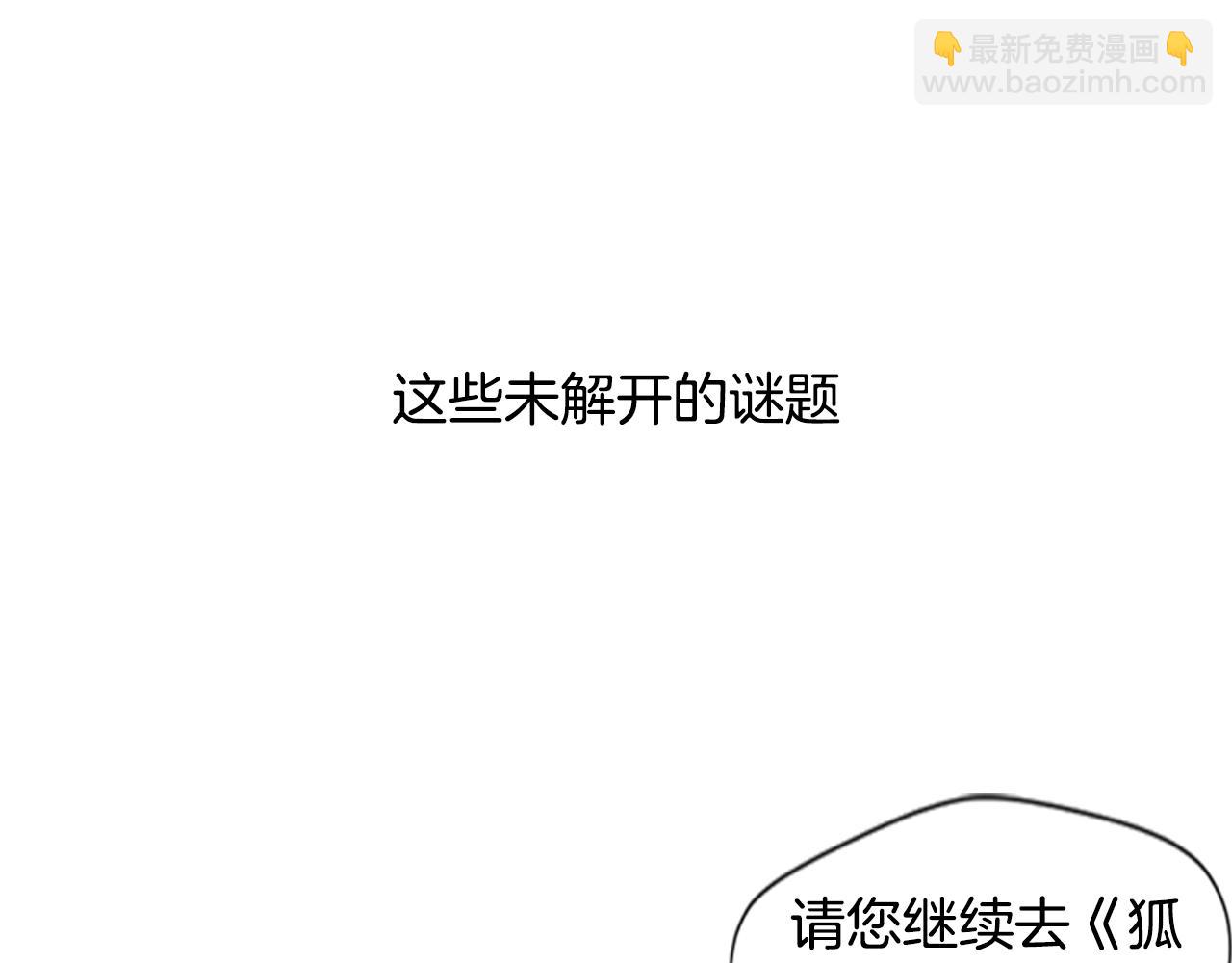 回忆篇序言 秀娘的隐情24