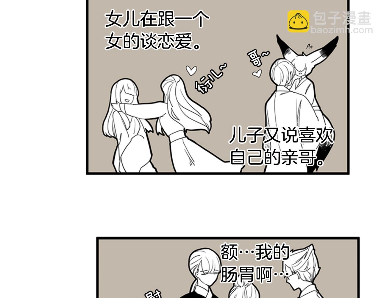 回忆篇序言 秀娘的隐情33