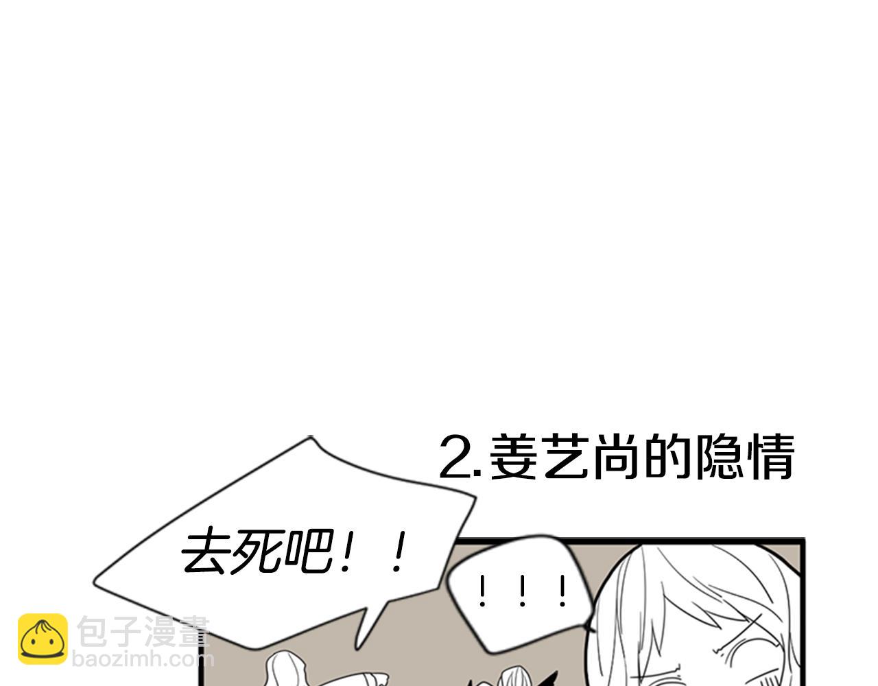 回忆篇序言 秀娘的隐情35