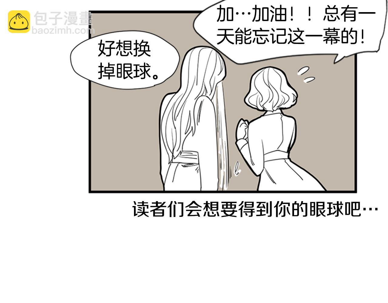 回忆篇序言 秀娘的隐情38