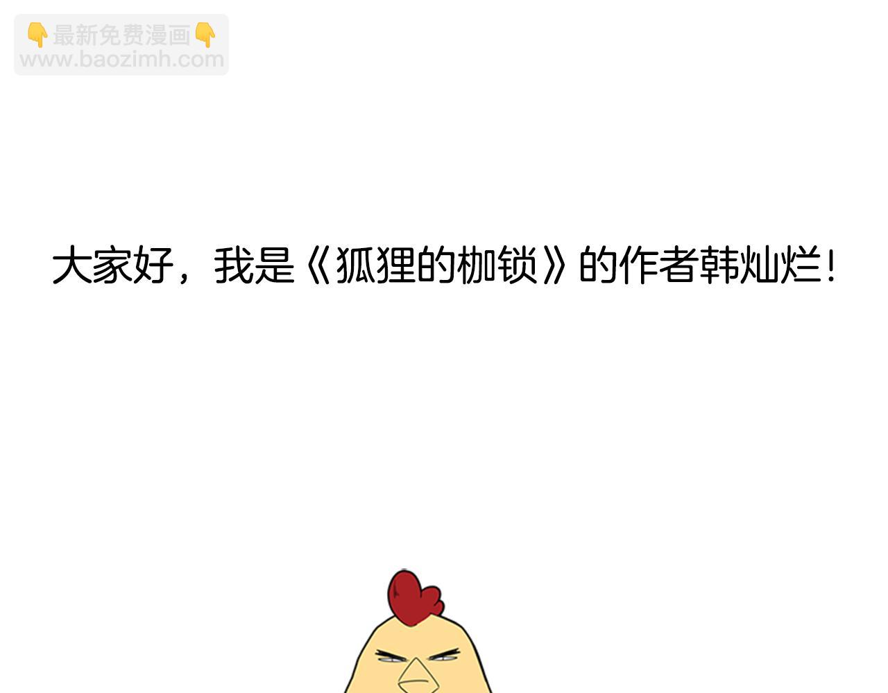回忆篇序言 秀娘的隐情4